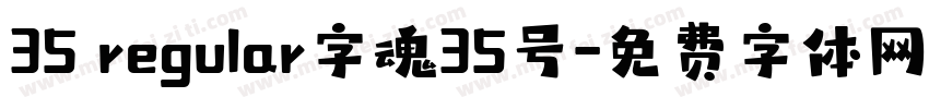 35 regular字魂35号字体转换